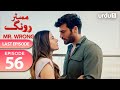 Mr. Wrong  Episode 56  Turkish Drama  Bay Yanlis  3 November 2024