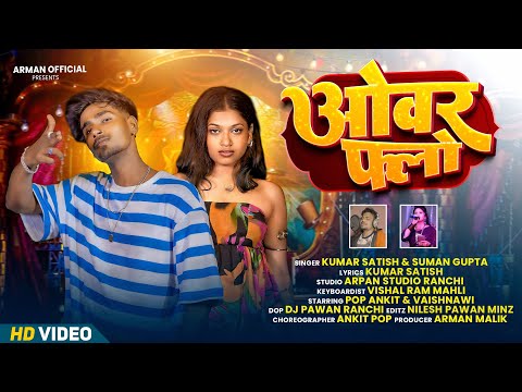 OVER FLOW || New Nagpuri Song 2025 ||FULL VIDEO || Singer Kumar Satish & Suman Gupta