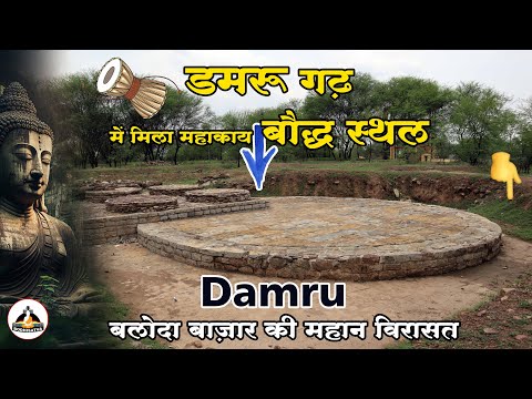 यह डमरू शिव का नहीं बुद्ध का है | गढ़ समझा निकाला अदभुत बौद्ध स्थल | Mysterious Damru Buddhist Site