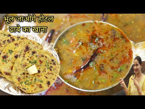 Winter Special-उड़द चना दाल तड़का बिना तन्दूर के तंदूरी मिस्सी खाते ही पूछेंगे किस होटल से मंगाया 😋😋