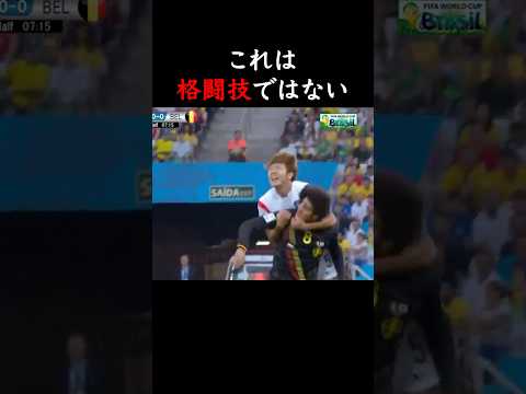 韓国いる？　 #ベルギー #サッカー #海外の反応 #日本