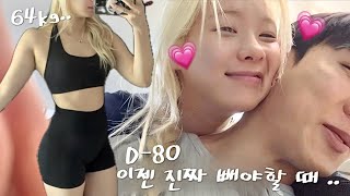 연애하니까 달달해서 살찌는데예.
