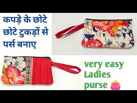😍  कपड़े के छोटे छोटे टुकड़े भी बहुत काम के हैं/  ladies purse/ mobile phone bag/ wallet