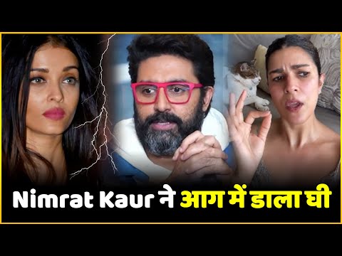 Nimrat Kaur ने Abhishek Bachchan संग Affair के बीच किया Aishwarya को जलाने वाला काम