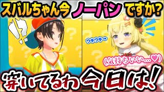 大好きなスバルと一緒の3D配信が嬉しすぎて無限にボケ続ける角巻わため【ホロライブ切り抜き】