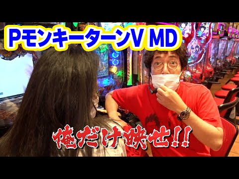 沖に召すままに！ 35話【PモンキーターンV MD】【ぱちんこCR真・北斗無双】【マイジャグラーIV】【PFゴルゴ13 疾風ver.】【パチスロガメラ】【P天龍∞2】#パチンコ #パチスロ