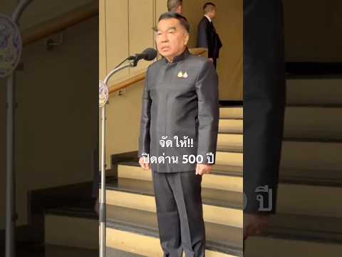 จัดให้!! “บิ๊กเล็ก”ตอบ”ฮุนเซน“ท้าปิดด่าน500 ปี ลั่นสบายใจ ชีวิตนี้ ไม่ต้องคุยอีก