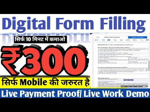 Earn 300/- in 10 Minutes| Typing Work| Online Jobs At Home| Work from Home Jobs| Job| Jobs 2024