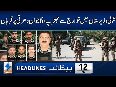 Lieutenant Colonel, Five Soldiers Martyred | Headlines 12 PM | 5 Oct 2024 | Khyber News | KA1W