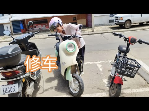 为一位女士修一辆撞坏的电瓶车，前围坏了，挡泥壳坏了，方向柱坏了，看看我修的怎么样
