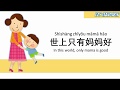 Understanding the Importance of Mothers