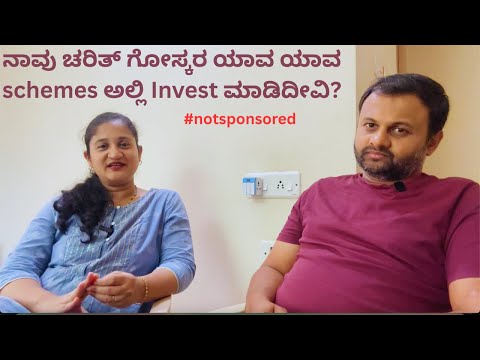 ಮಕ್ಕಳಿಗಾಗಿ ಯಾವ investment ಉತ್ತಮ? Retirement planning ಹೇಗೆ? Best ways to invest for your kids future