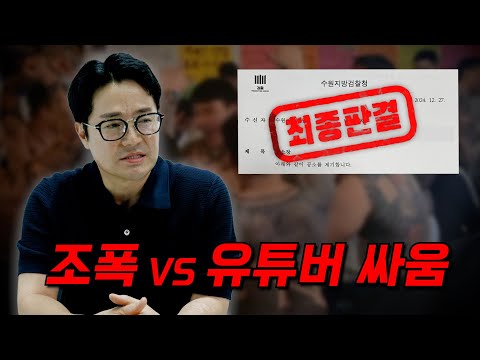 *실제상황* 카메라 꺼지자마자 조폭이 달려들었습니다.. 도와주세요