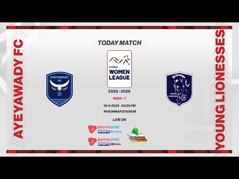 AYEYAWADY FC (W) Vs YOUNG LIONESSES  (W) ,Myanmar Women League 2025-26,Week-7တိုက်ရိုက်ထုတ်လွှင့်မှု
