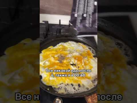 Почему я всегда хочу кушать ночью? #жиза #смешнойшортс #юмор #смешновидео #shortvideo #прикол