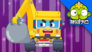포클레인을 고쳐｜고물상 빌리｜굴삭기｜깨비키즈 KEBIKIDS