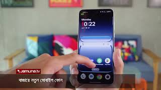 বাজারে ওয়ান প্লাসের নতুন স্মার্টফোন | One Plus | Tech Trek | EP 431 | Jamuna TV