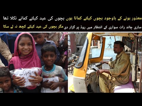 Baap Bachoon Ki Eid Ke Liye Naye Kapry Aur Joty Na Ly Saka || AB HD TV ||