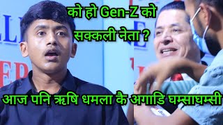Gen-Z आन्दोलनका घाइतेहरुको चेतावनी :- रगत बगाउने हामी अनि हाम्रो नाममा अरु लाउकेहरु हिरो बन्न आउने ?