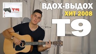 видео