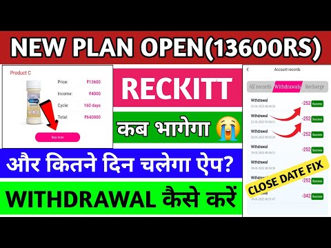 Reckiit earning app|reckitt app kab tak chalega|real or fake|withdrawal problem|new update|reckitt