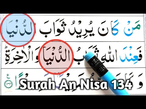 004 Surah An Nisa ayat no 134 || learn with Ahkamo tajweed easy way || Learn Quran with tajweed