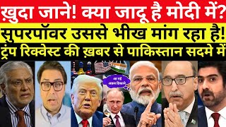 ख़ुदा जाने! क्या जादू है मोदी में? सुपरपॉवर उससे भीख मांग रहा||MANMAUJI||PAKISTANI PUBLIC REACTION