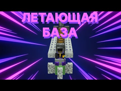 ПУТЕШЕСТВИЕ НА ЛЕТАЮЩЕЙ БАЗЕ | PepeLand 6 Серия 6