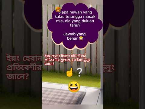 Tebak,?Who always knows when the neighbors are cooking noodles.#youtubeshorts