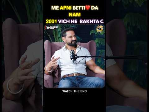 😳❤️ Main apni Beti da naam 2001 vich Rakh ditta c #podcast #amanaujla