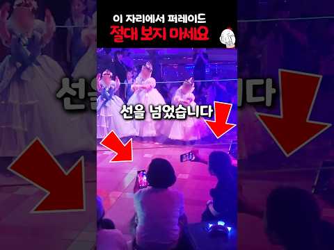 롯데월드 이 자리는 무조건 피하세요