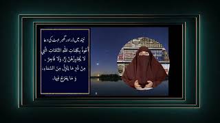 Neend Mein Dar Aur Ghabrahat ki Dua - Dr. Farhat Hashmi 