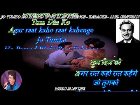 Jo Tumko Ho Pasand Wohi Baat Kahenge – Karaoke With Scrolling Lyrics Eng.& हिंदी