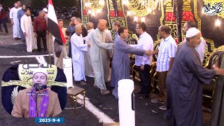 الشيح محمود صابر- العشاء تاريخى ـ عزاء والدة الحاج حمدى شعبان ـ كفر فيشا ـ منوفية ـ4 ـ9ـ 2025