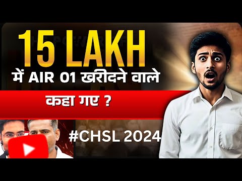 15 लाख में AIR 01 खरीदने वाले कहा गए # AIR 01 ?#CHSL2024