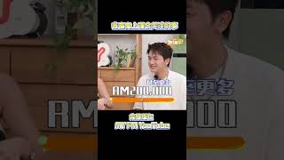 《MY FM 喝了再说》吝啬鬼上课会关注的事🤣