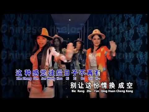 宇翔 我曾用心愛著你（Remix）