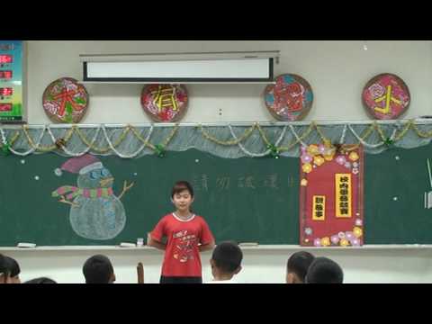 嘉義縣大有國小校內學藝競賽(四年級說故事1) - YouTube