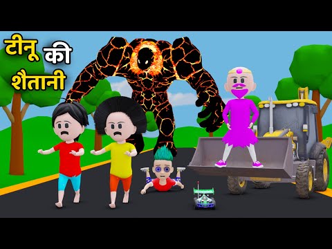 TINU MINU KI SHAITANI (PART 1) | Desi Comedy Video | Pagal Beta | Monster Comedy | Cartoon