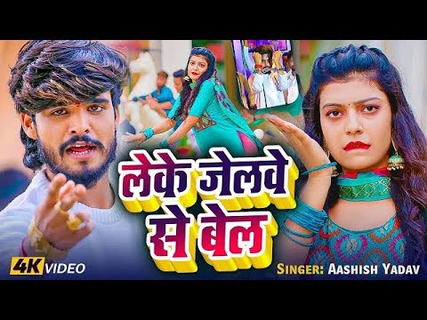 #Video | दुश्मन हियो की गे सोनमां | #Aashish Yadav | Dushman Hiyo Ki Ge Sonma | #Maghi Sad Song 2024