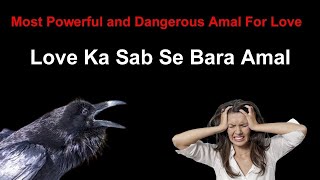 Most Powerful And Most Dangerous Amal For Love | Powerful Love Wazifa | Peer Qureshi Sahab