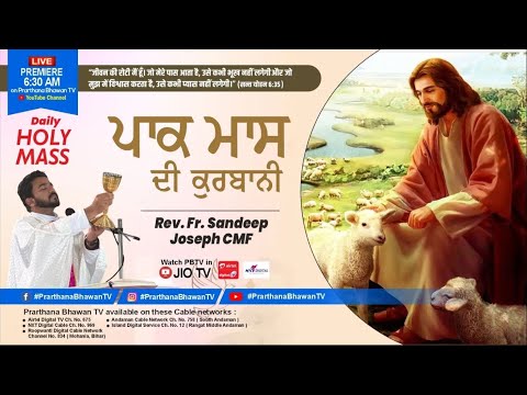 Catholic Mass Today | Daily Holy Mass in Punjabi | Rev. Fr. Sandeep Joseph CMF | 18 FEB 2025  | PBTV