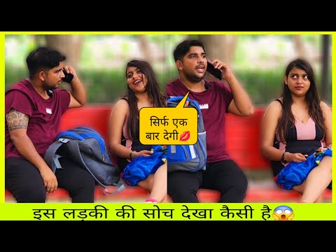 सोचा नहीं था ऐसा होगा😱 Prank On Cute Girl | New Prank Video | Funny Prank Video | Prank In India