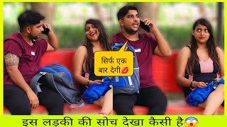 सोचा नहीं था ऐसा होगा😱 Prank On Cute Girl | New Prank Video | Funny Prank Video | Prank In India