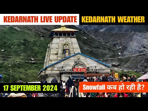 Kedarnath Live Update || Kedarnath Weather Update || Kedarnath Crowd Update