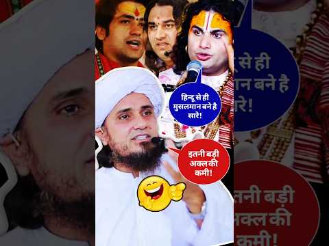 Baba Anirudh Acharya Ko Mila Jawab 🤣 Mufti Tariq Masood Reply 🔥 #shorts #trending #viral