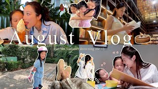 AUG Vlog｜在上海过夏天｜孕晚期普拉提｜近期爱穿的鞋子｜🍐和Doni终于见面啦｜浦东美术馆打卡梵高｜西岸好吃的泰餐｜小孩姐的平衡车初体验｜打卡两家图书馆📕