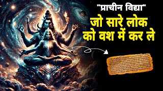 इस विधि को कर लिया तो रोड़पति से करोड़पति बन जाओगे | Law of attraction | Manifestation