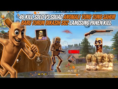 46 KILL SOLO VS SQUAD ANOMALI TUNG TUNG SAHUR !!! PANEN KILL HEADSHOT PAKE SG2 KAYUU 🔥🔥🔥