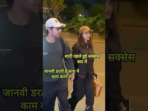 हाथ पकड़ कर...#rajkumarrao #janvi #post #reels #starkidlogy | Old songs